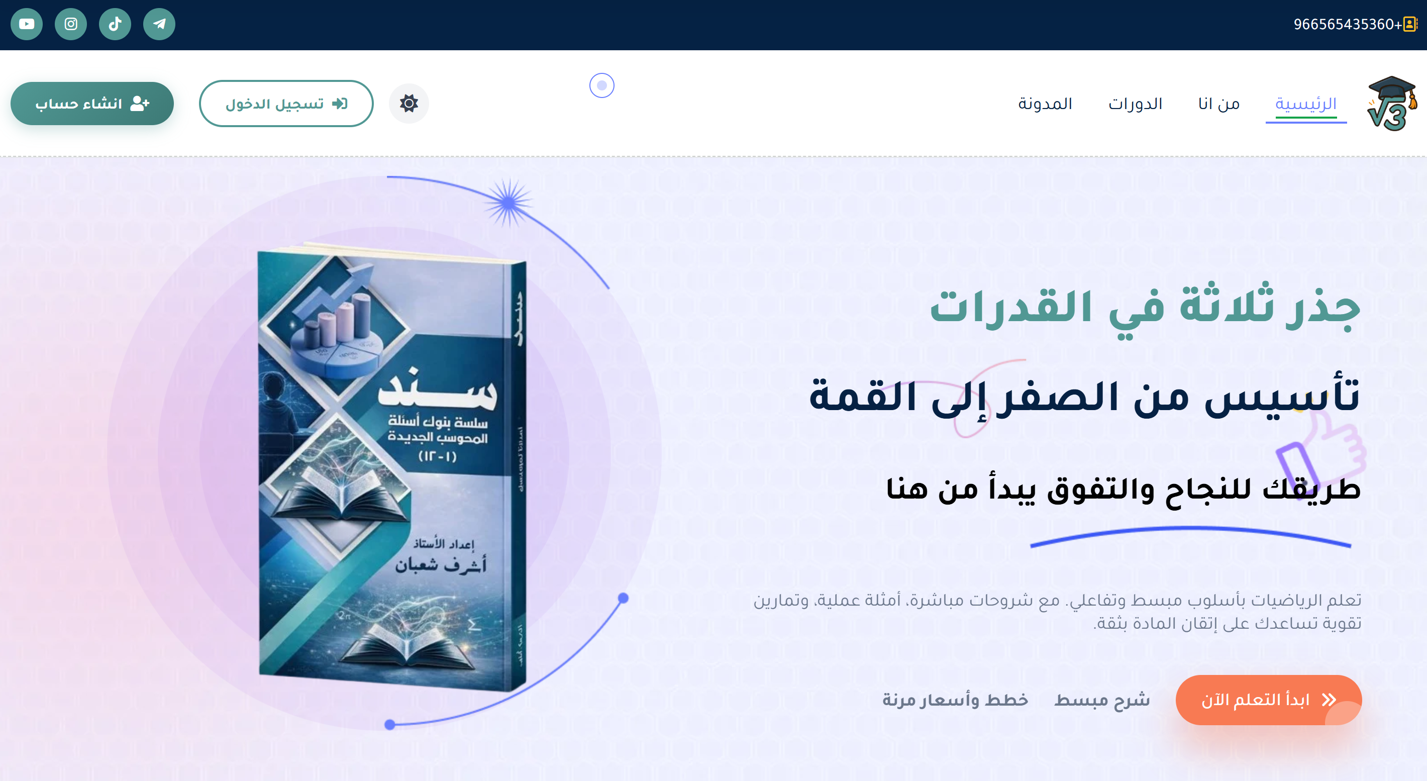 منصة التعليم الإلكتروني (LMS)