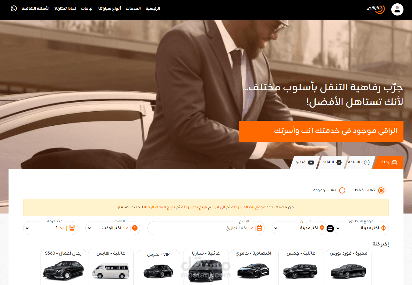 موقع لحجز السيارات و التاشيرات والرحلات